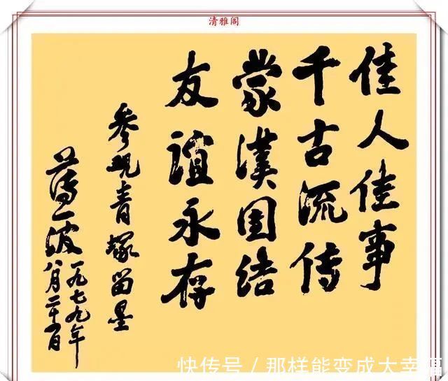 薄一波#书法手迹欣赏，笔力遒劲结体古朴，网友：字如其人