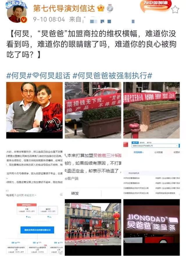何炅父亲再被控诉 受害者在其门前举横幅 要求退还血汗钱 全网搜 何炅父亲再被控诉 受害者在其门前举横幅 要求退还血汗钱 全网搜