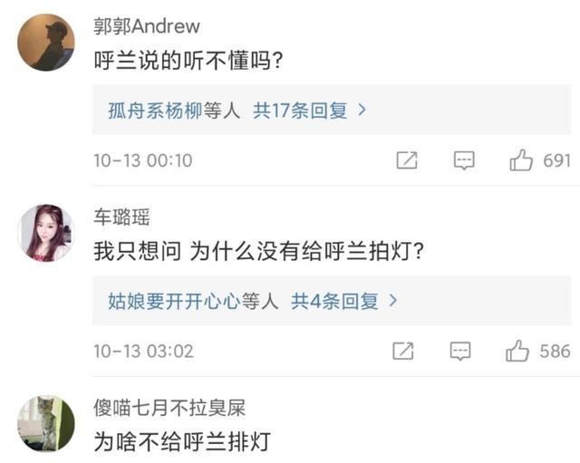 |谢娜!莫欺呼兰无粉丝,懂高级幽默的人不差你一个