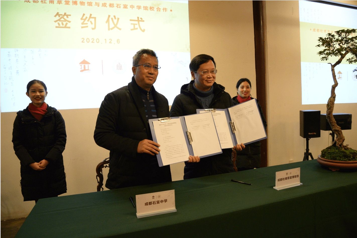 杜甫|成都杜甫草堂博物馆与成都石室中学签署馆校合作协议