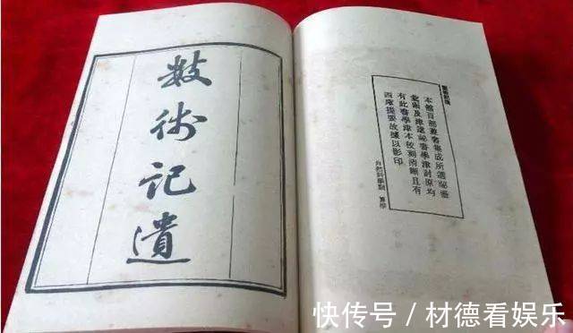 张良&我国历史上最邪门的三部书,就连科学也无法解释