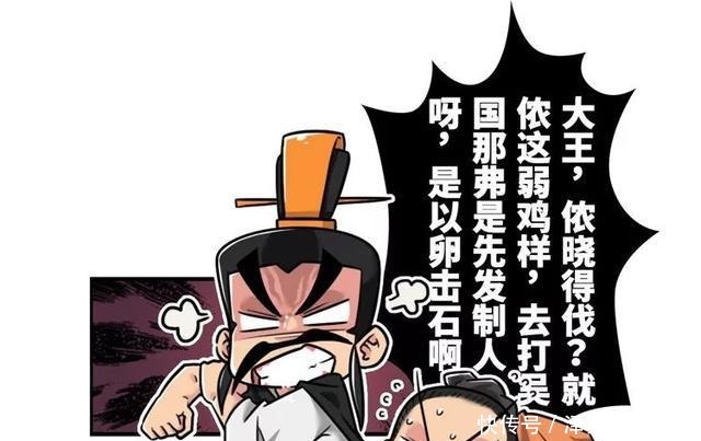 手里|明明杀了阖闾，战败后的勾践是如何从吴王夫差手里“逃生”的