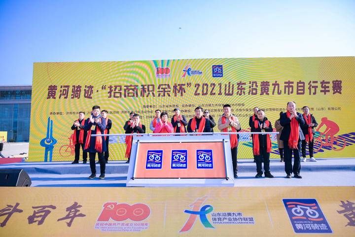 济南市体育局|见证黄河“骑”迹！山东沿黄九市自行车赛展现速度与激情