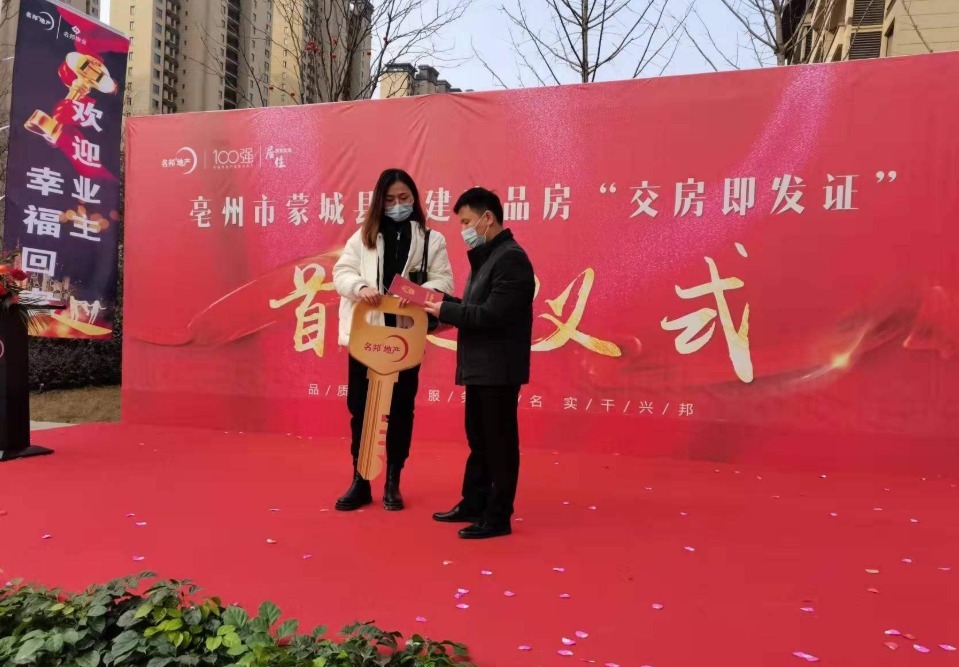 安徽|安徽亳州:交地与发证“零时差”,稳!