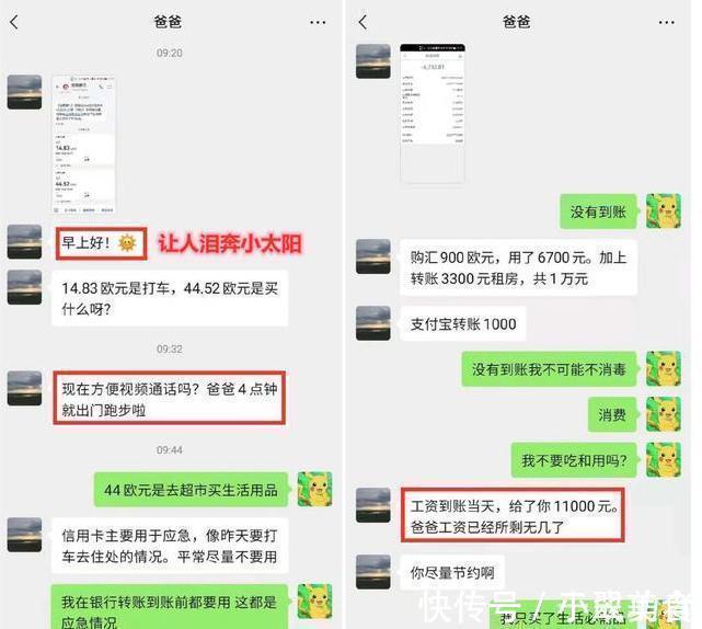 父亲|父亲卑微请求女儿省点花,女留学生嫌每月1万生活费少,发帖骂父
