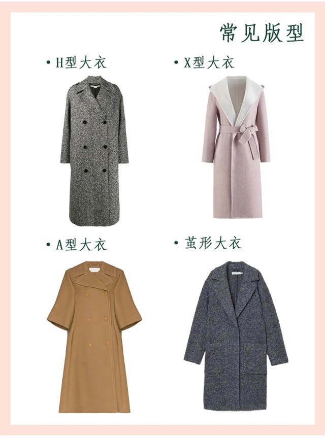 检验|大衣才是检验女神的标准,若这4个方面不达标,颜值再高也白搭