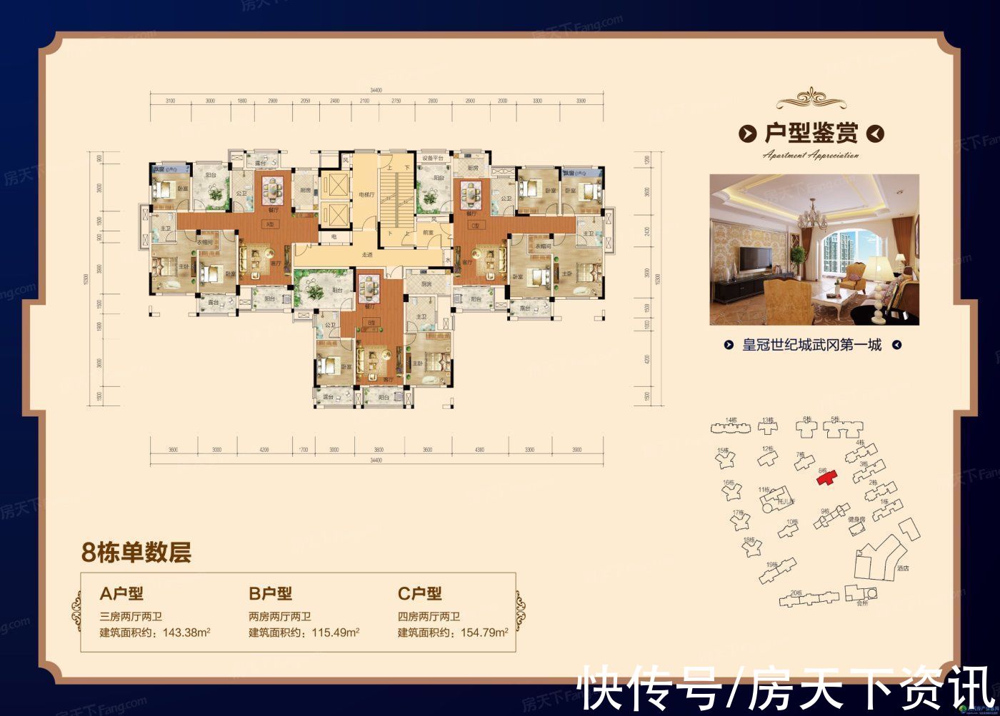 舒适度|买房不用愁，评测帮你忙！邵阳皇冠世纪城热搜楼盘信息新鲜出炉