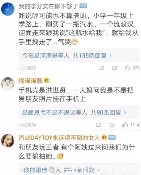 在海底捞吃饭被大叔搭讪,结果真是让人猝不及防啊哈哈哈哈哈