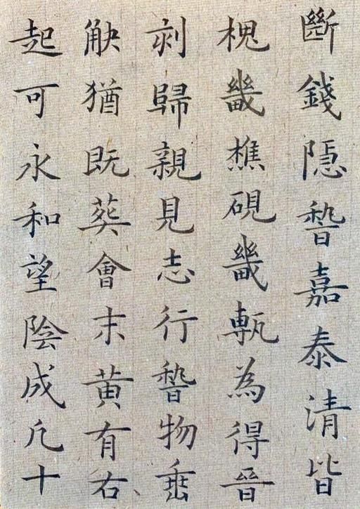  习作|娱乐圈变天，徐静蕾江郎才尽，夏雨接过娱乐圈第一书法家称号