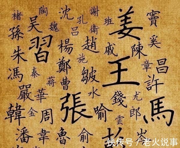 字体$这个姓氏只有3笔,却几乎无人认识,后代迫于无奈纷纷改姓!