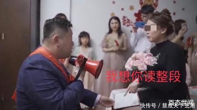 撕毁|广东一新郎不愿朗读全部新婚誓词，当众将其撕毁，还给新娘下通牒