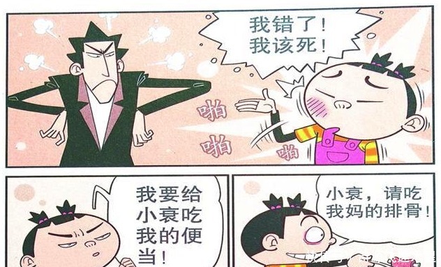 献上|衰漫画阿衰即将离去，大脸妹端茶倒水侍奉，还献上骨灰盒