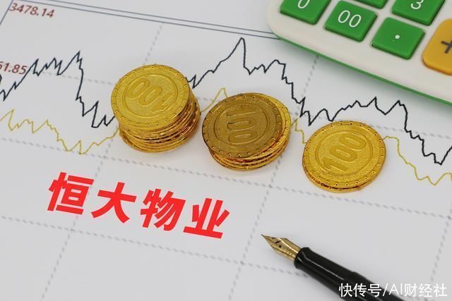 恒大物业|网传恒大物业由万科接盘，万科回应:目前没有可披露信息