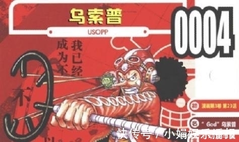 路飞|海贼王:草帽团1至13号伙伴排名,第12号已经公布,第11号最神秘
