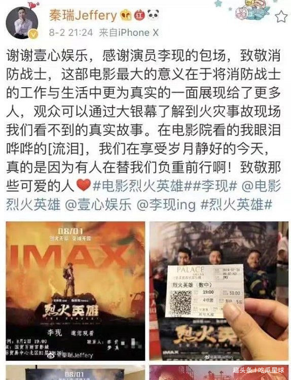 |李现豪气包场杨紫新电影,俩人搞笑互怼,童颜夫妇实在太甜了