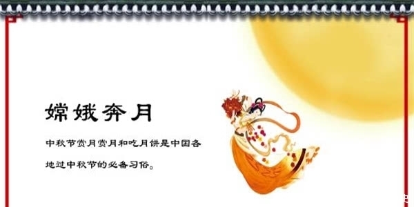 唐朝|吃中秋节月饼的习俗,真的起源于唐朝吗?看看知道了