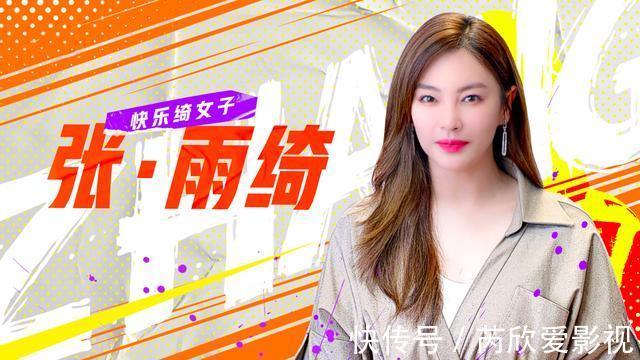 張雨綺翻車告訴我們：如果你沒(méi)有高情商，就別來(lái)當(dāng)主持人了