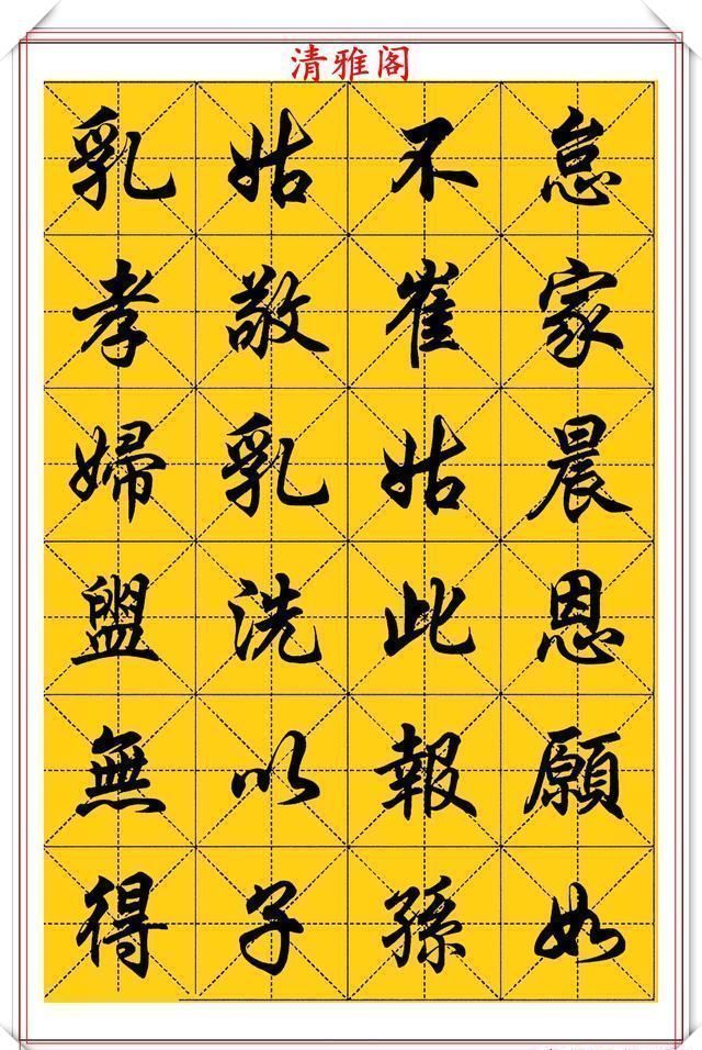 行楷!中书协大师任政,精美行楷字帖欣赏,笔势筋骨老健,结字风神洒落