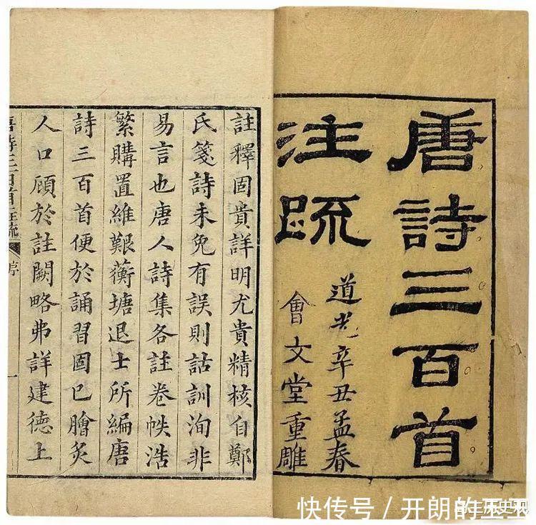 李贺之才媲美李白,《唐诗三百首》里为什么没有李贺的诗