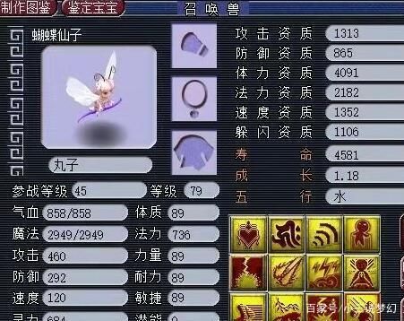 分解|梦幻西游:被你忽略的体力利用方式，分解出来的道具值十几万