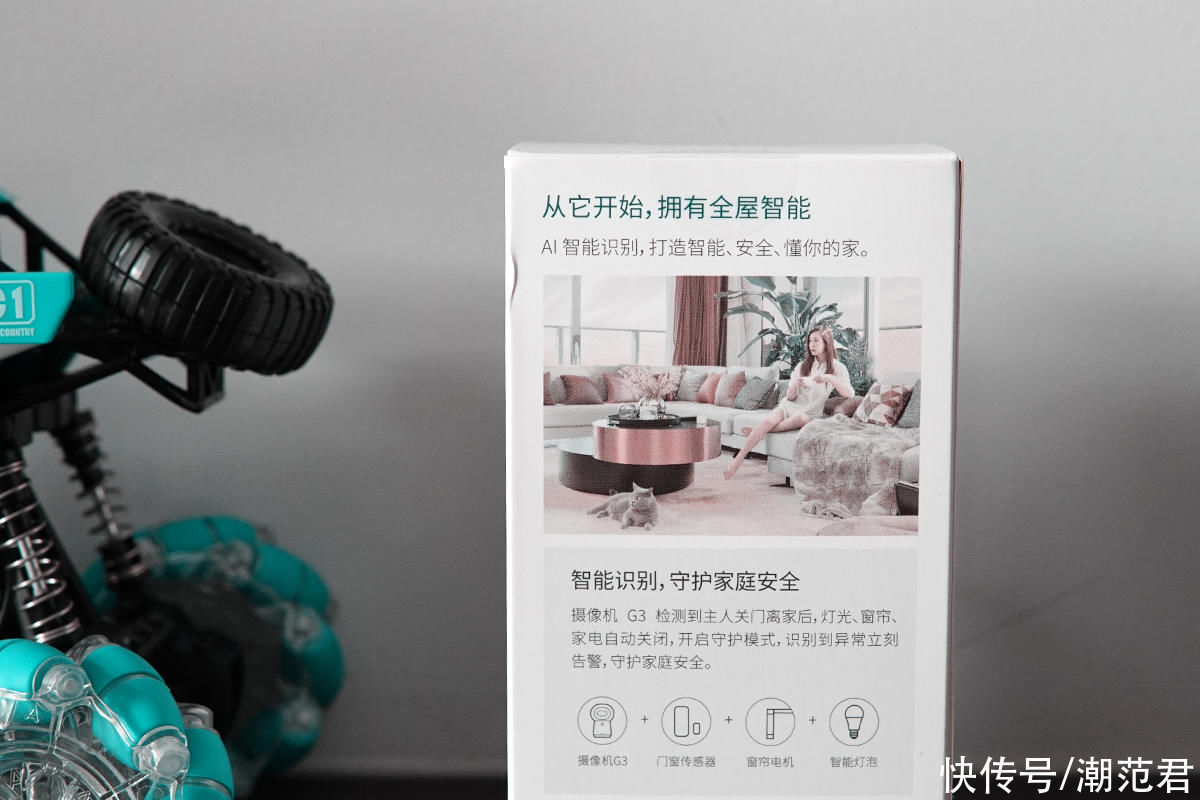 绿米g3智能摄像机|科技带来云哄娃,绿米G3智能摄像机搞定熊孩子