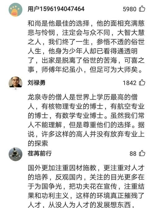 德奥|“一个是当和尚，一个是全球盛名的数学家”，中德奥数天才的反差人生