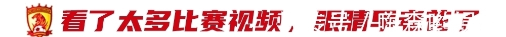 中超|和卡纳瓦罗一起告别的,还有两大箱中超执教笔记