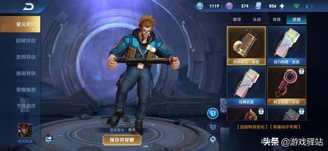 限定|王者荣耀：新天狼限定下月上架，孙膑守约入选，备好472点券