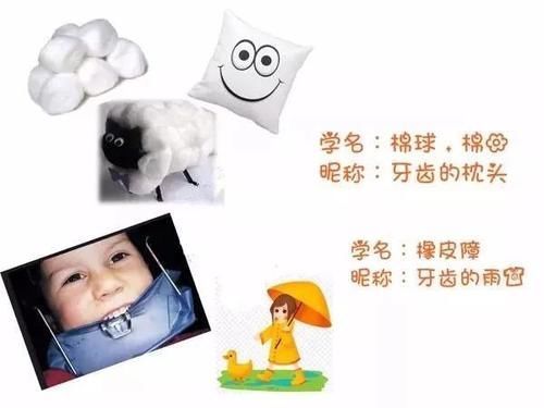 x光片|儿童看牙，牙科器械其实都有个好听的昵称