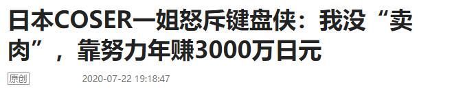 cm|日本COSER一姐的光芒,反衬出COS文化的残酷:颜值即正义!