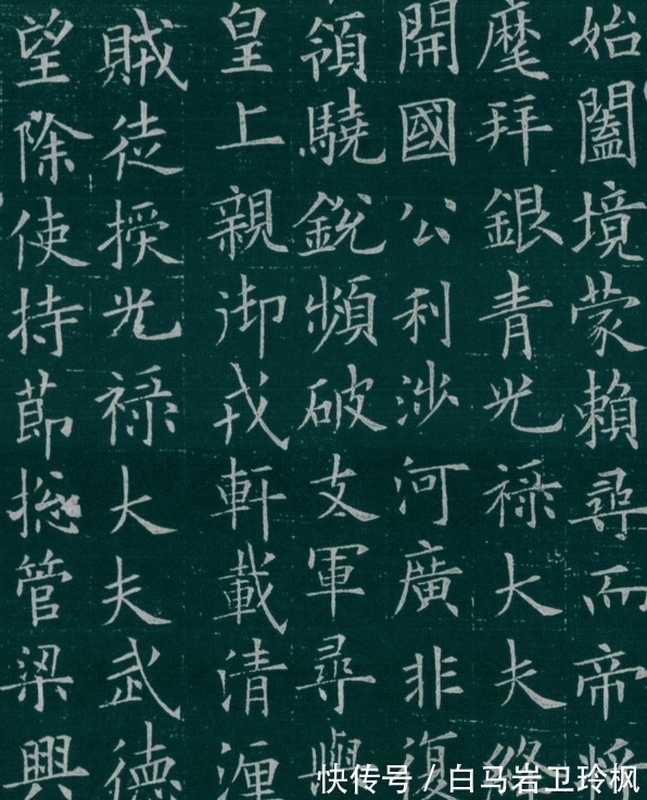 李誉墓志!欧阳询最完整的真迹出土,这字埋在地上1500余年,比田楷好看