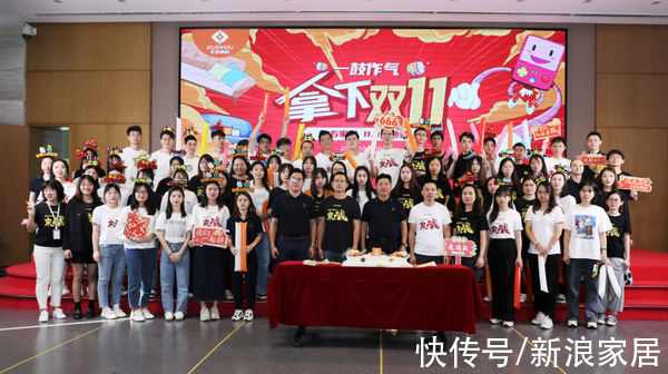 电商|左右电商双11启动大会召开，黄华坤：左右2021年线下增长60% 电商不打价格战