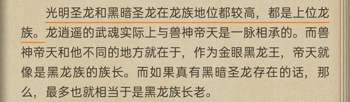 玉小刚70级能硬撼神？唐三不敢让他突破封号斗罗？现在还有人吹黄金圣龙？