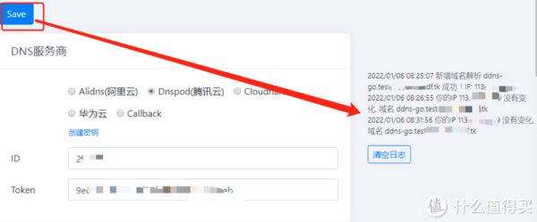 https|Unraid 篇二：unraid ddns自动解析ip到阿里云/dnspod/cloudflare和freenom免费域名自动续期