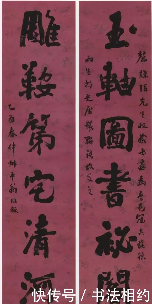 中国书法史!他是两代帝师,其书法既有颜真卿的淳厚宽博,又有钱沣的苍劲大气