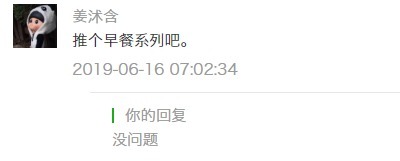 做好|养胃早餐10分钟做好,胃不好的人有福了!