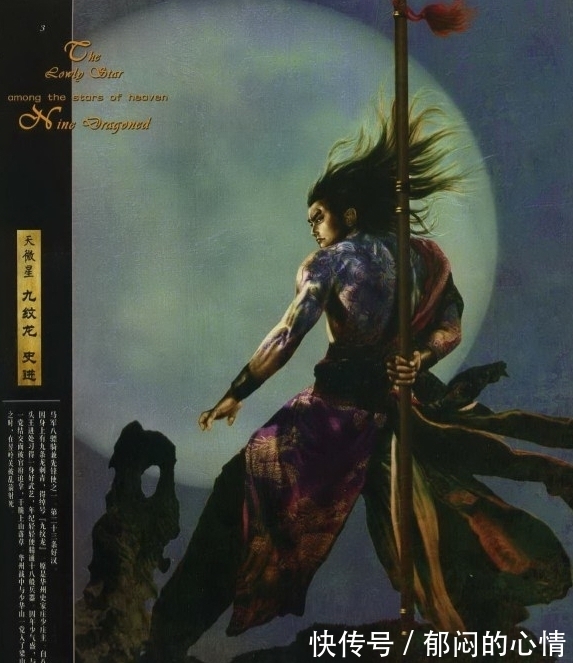 鲁智深@少华山消亡史:狗头军师错误指挥,结果一战团灭