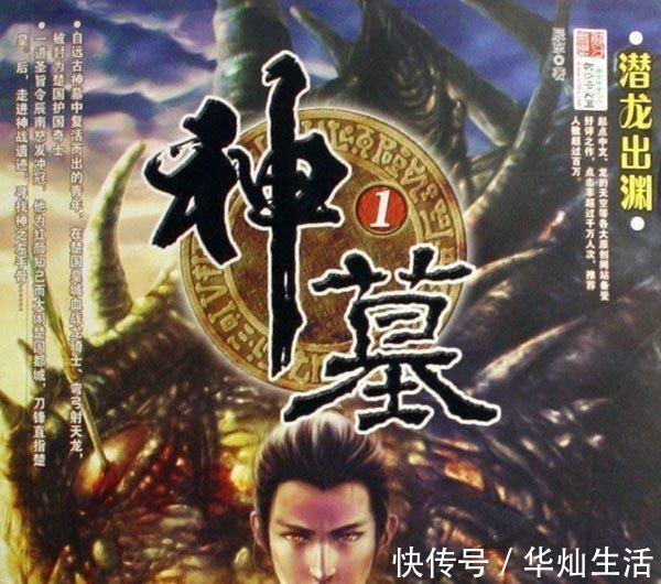 阅读|纵观辰东六本书的简介,你觉得那本书的简介最能勾起阅读欲望