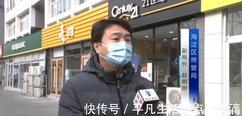 海淀区房地产中介协会|严格检查！坚决遏制部分区域房价过快上涨态势！