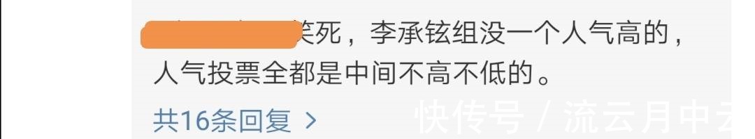 李承鉉|李承鉉四公贏了一個(gè)寂寞《哥哥》節(jié)目組的規(guī)則讓網(wǎng)友大呼不解