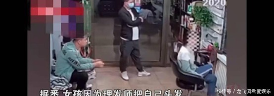 “让你爸过来砸店”女孩嫌发型不好看哭闹，店家赔1200元