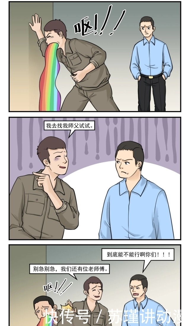 漫画：这修车的不够专业啊