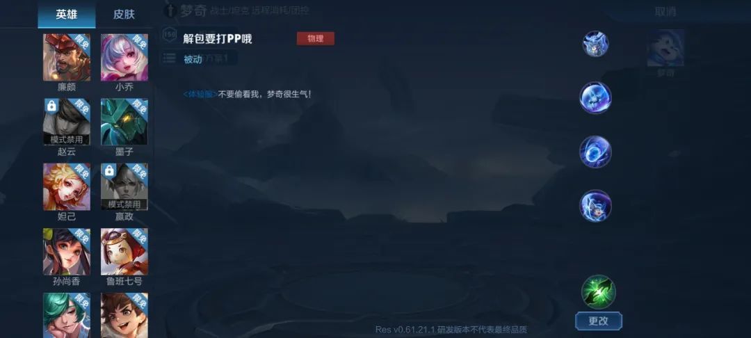 失败|王者荣耀：英雄重塑，这三位堪称非常成功，这两位却是失败的案例