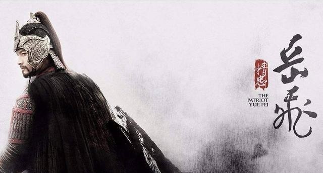 害死|岳飞被害死，十万岳家军为什么没人为其平反？确实是真没有！