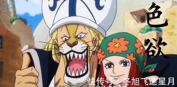 凯撒|海贼王中的七宗罪大妈“暴食”,明哥“傲慢”,赤犬“愤怒”