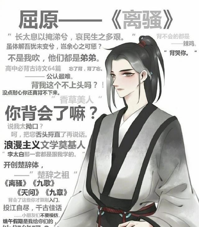 庄周|当我们必背的古诗词都化身成人后,那背书还会困难吗?