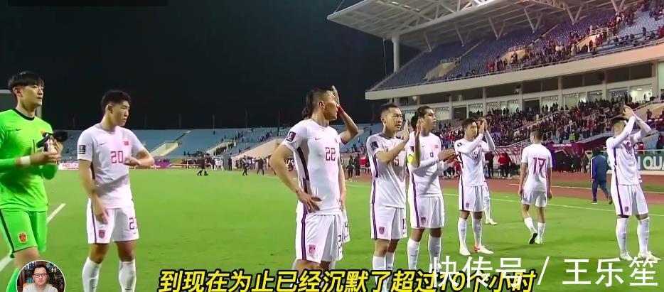 世界杯赛|陈戌源疯狂跳舞庆40强出线!1-3后沉默12小时,下令国足包机回国