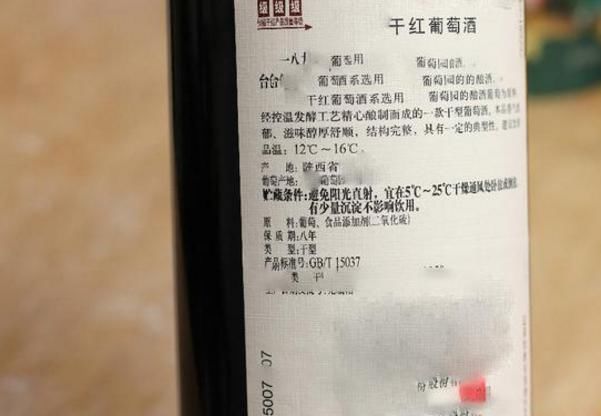 红酒|买红酒时,不管什么牌子,如果瓶子上有这4个字母,八成是假红酒