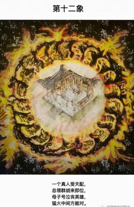 下落|真《推背图》,揭示传国玉玺下落