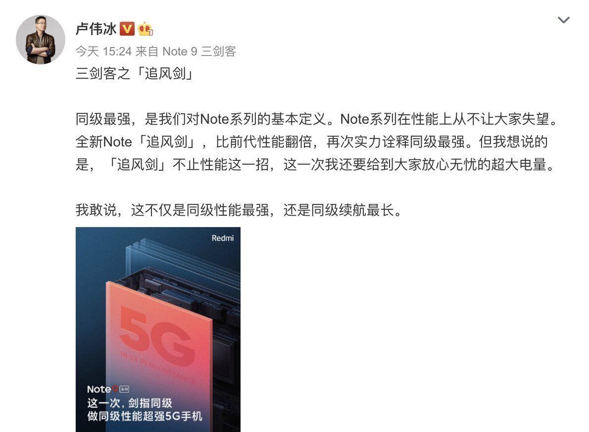 发布|这是千元机？Redmi Note 9发布前再曝光：三大特性